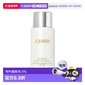 50ML防晒护肤正品 欧洲直邮 海蓝之谜 清透修护防晒隔离乳 Mer