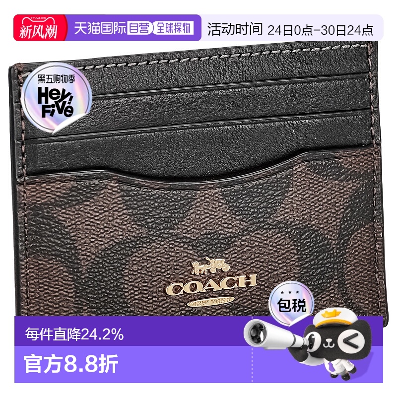日本直邮 COACH蔻驰男女皮革老花深棕名片卡片包礼物CH415
