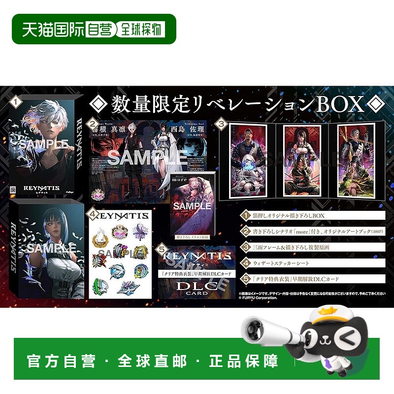 【日本直邮】[PS5] REYNATIS 限量版解放盒 A4 透明文件夹 [制商]