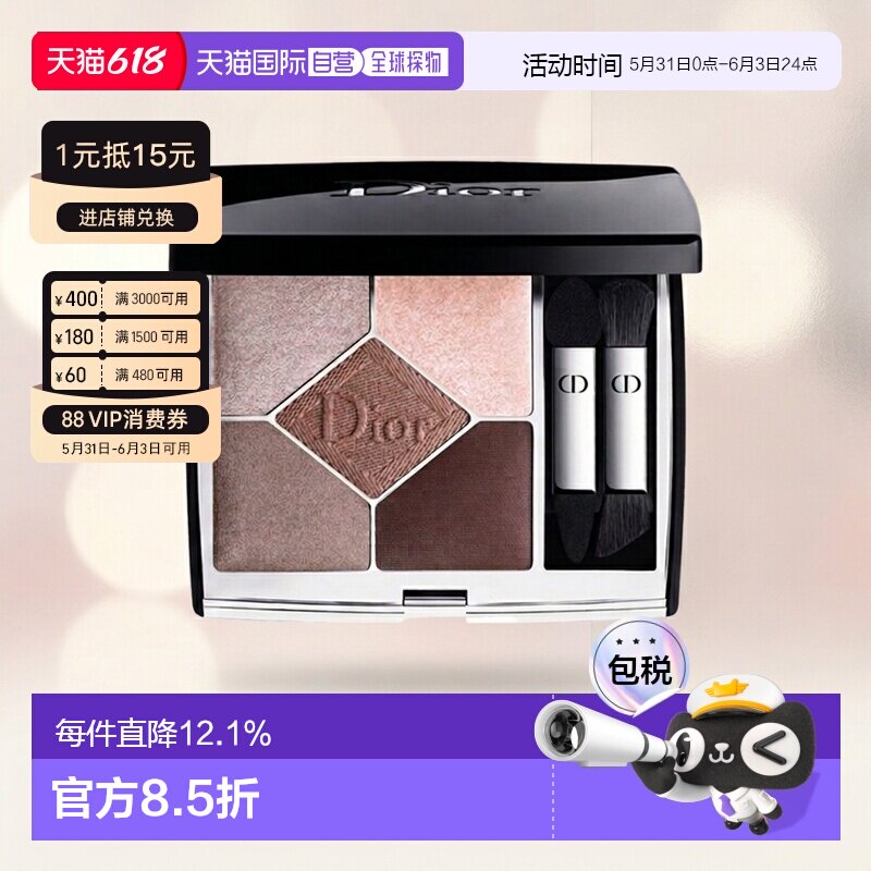 Dior迪奥全新五色高定眼影盘#669#649持妆哑光显色鎏金防水7g正品