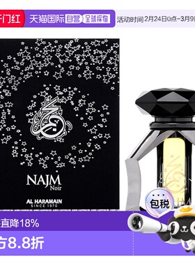 美国直邮Al Haramain哈拉曼黑色纳基男士香氛精油-20ml正品