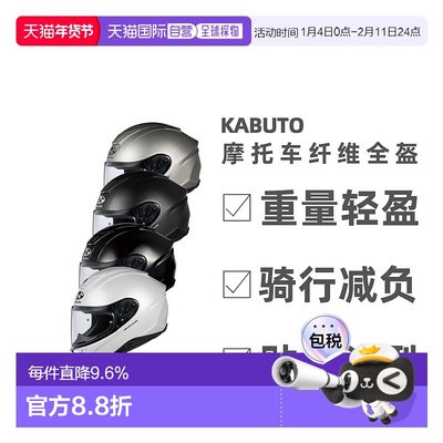 日本直邮OGK KABUTO AEROBLADE-6 空气刀6头盔轻量全盔摩托车机车