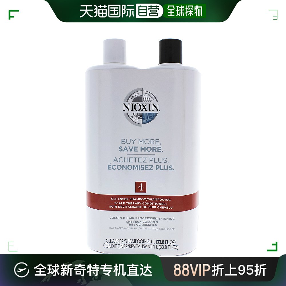 nioxin4号控油蓬松增发洗护套装