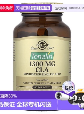 香港直发Solgar索尔加富含共轭亚油酸保护心脑血管防动脉硬化60粒