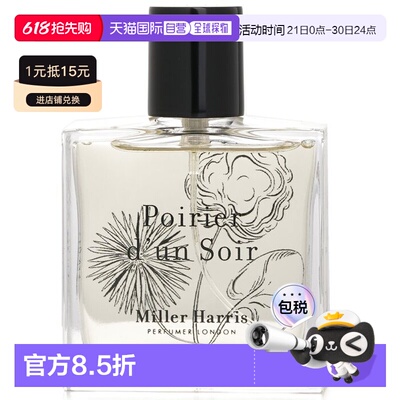 香港直邮米勒 海莉诗 夜色下的梨树女士香水Poirier d'un So正品