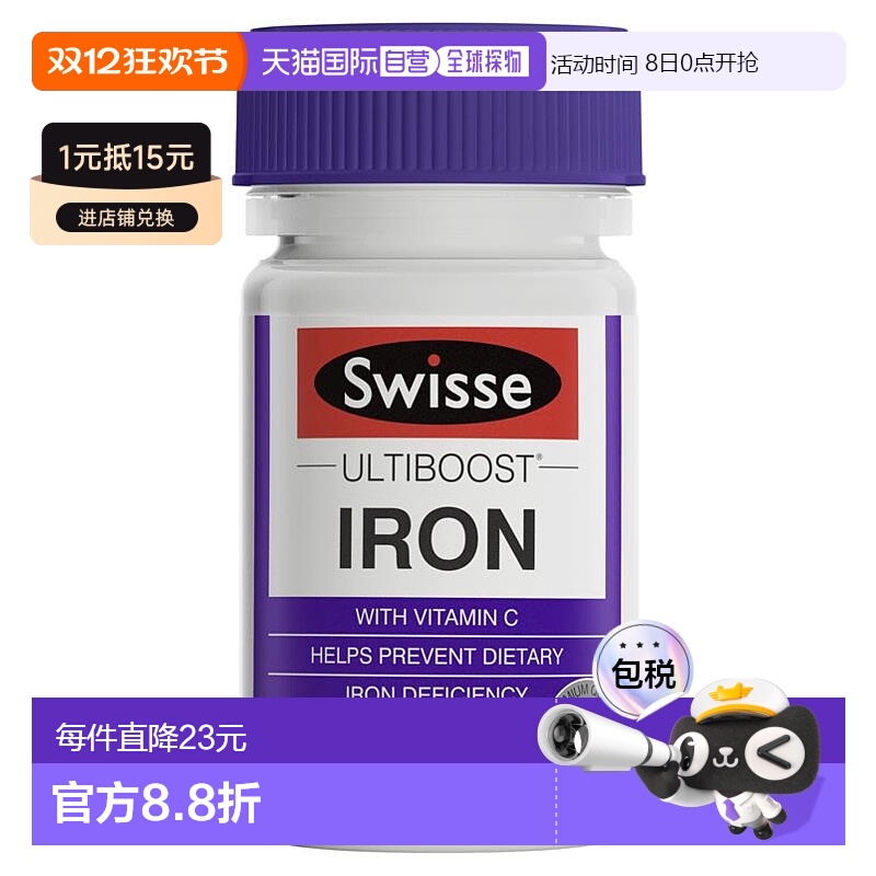 澳大利亚直邮Swisse 斯维诗 补铁营养片 30粒/瓶营养补充剂营养包