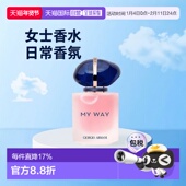 阿玛尼MYWAY自我无界女士香水花漾30正品 欧洲直邮Giorgio Armani