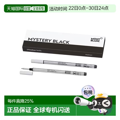 香港直邮MONTBLANC万宝龙星际行者幼线笔笔芯