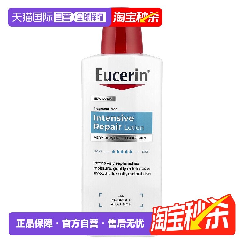香港直邮eucerin优色林乳液长久补水保湿500ml正品