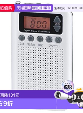 【日本直邮】OHM 收音机 AudioComm RAD-P350N-W 白色 通勤