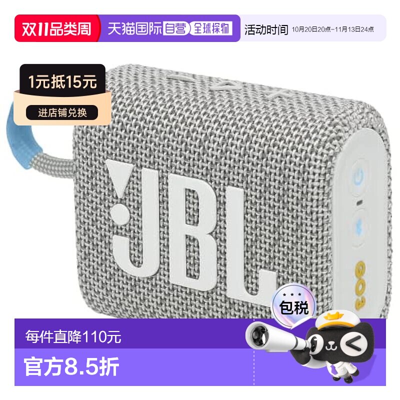 【日本直邮】JBL 蓝牙音箱  GO 3 ECO 生态白 JBLGO3ECOWHT防水