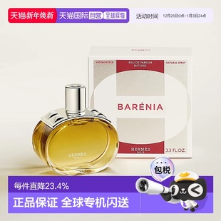 100ml正品 60ml 巴赫尼馥郁浓香水30ml 欧洲直邮HERMES爱马仕新品