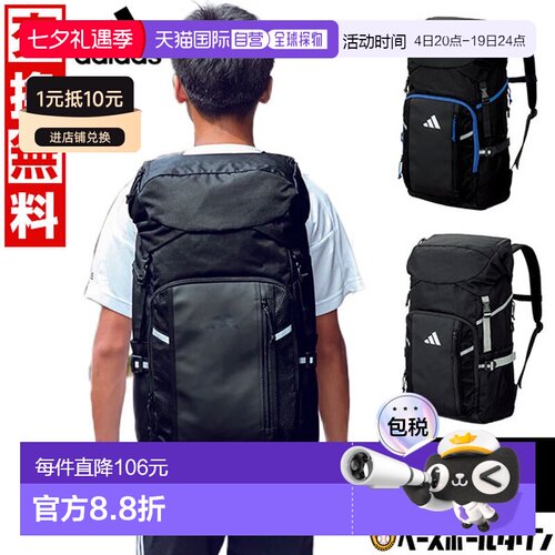 日本直邮阿迪达斯足球背包 约 32 升 可存放 5 号球 ADP45 大容量