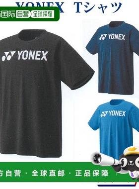 日本直邮Yonex T 恤 16486 男士中性款 2020SS 羽毛球网球软式网