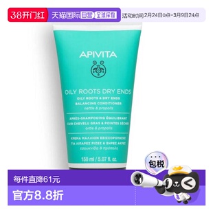 西班牙直邮APIVITA 艾蜜塔淡绿色荨蔴蜂胶平衡油脂干性发尾护正品