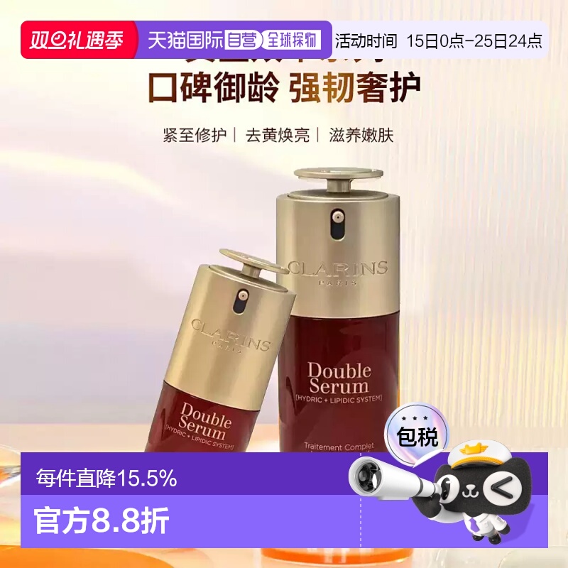 香港直邮娇韵诗双萃精华新款第九代保湿50/75ml正品无防伪码版