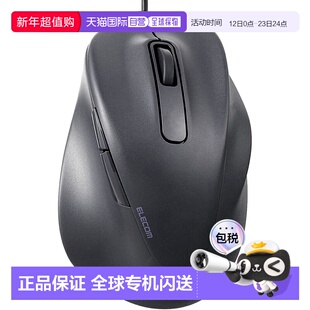 【日本直邮】ELECOM 鼠标 有线鼠标 EX-G 安静 S 黑色 M-XGS30UBS