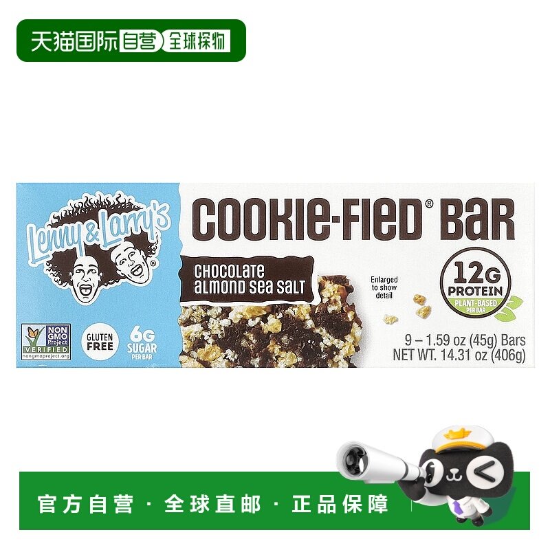 香港直发Lenny & Larry'S曲奇饼干棒9根45g巧克力巴旦木,保健食品/膳食营养补充食品,海外保健机能饼干,淘宝优惠券,粉丝福利购,淘宝优惠卷