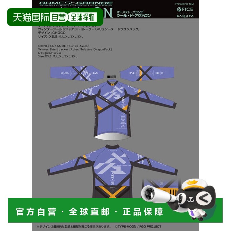 日本直邮工具德阿瓦隆 冬季防风夹克 卢拉/梅吕吉纳 龙包 2025款