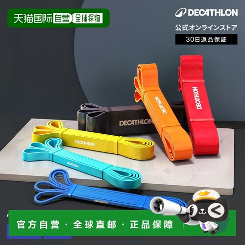 日本直邮迪卡侬 Decathlon CORENGTH 弹力训练带 5kg 健身用品