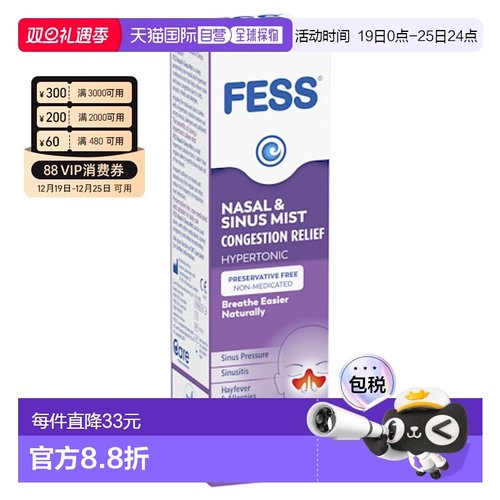 澳大利亚直邮Fess鼻腔清洗喷剂 100ml喷雾