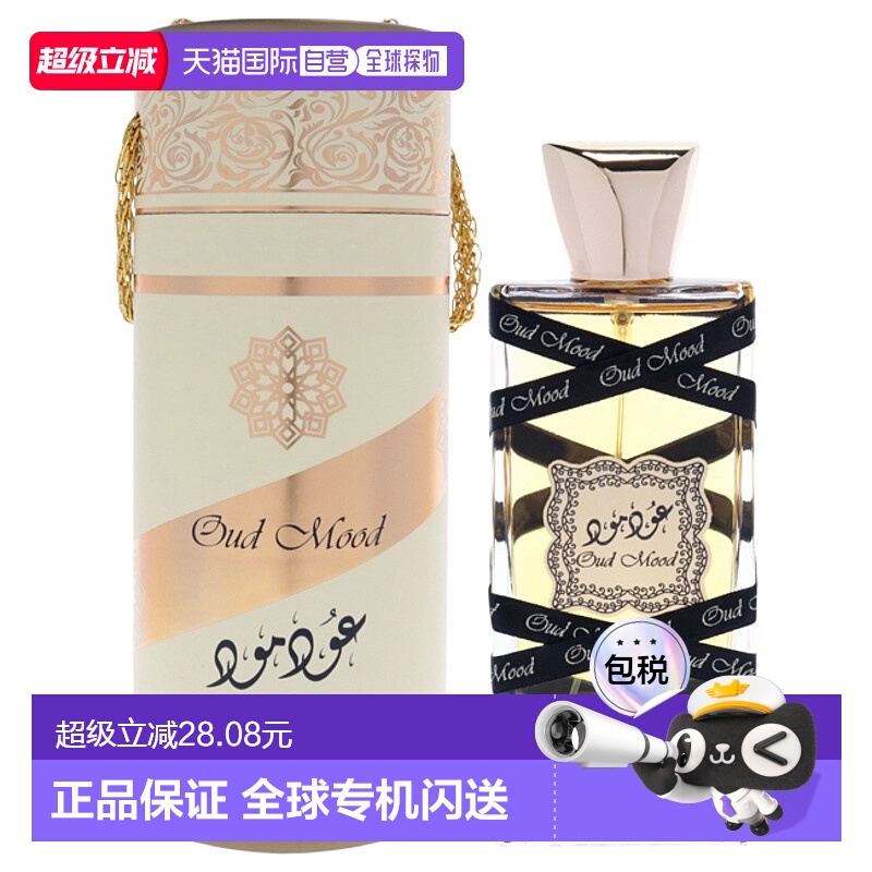 美国直邮Lattafa拉塔法沉香心情女士香水EDP-100ml正品