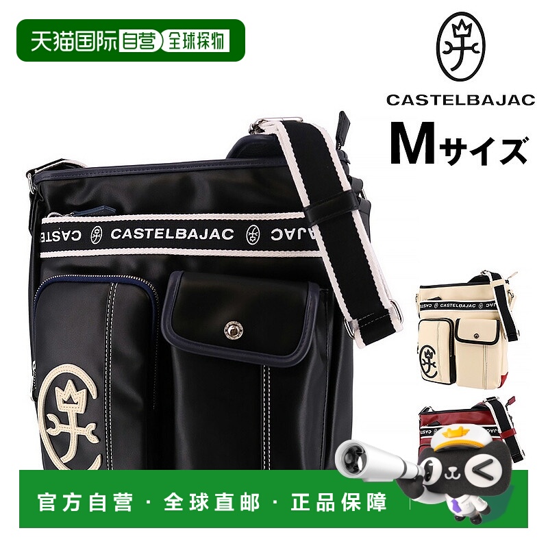 日本直邮Castelbajac 单肩包CASTELBAJAC Domine 24113男女