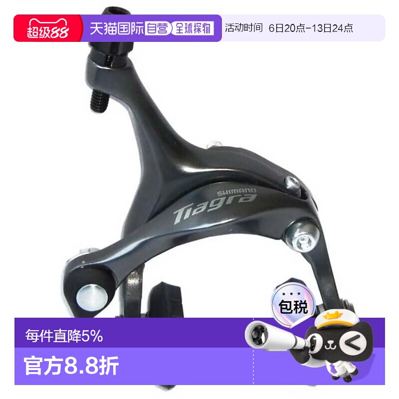 欧洲直邮SHIMANO 后轮圈刹车卡钳 Tiagra V BR-4700禧玛诺