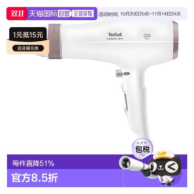 Tefal 特福吹风机高速吹卷男女造型速干吹风筒HV6076K0  2200W