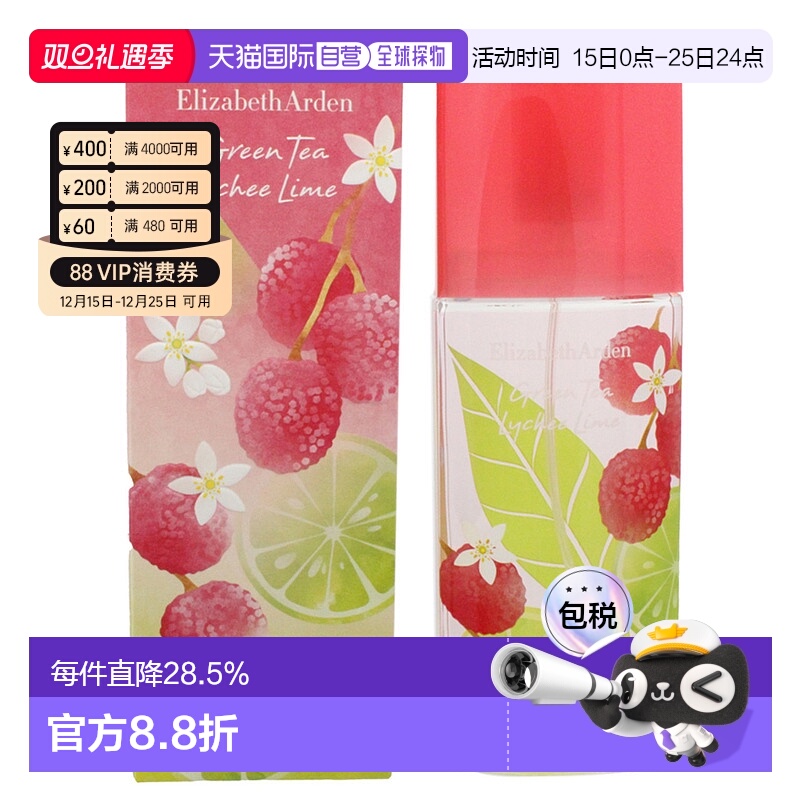 欧洲直邮Elizabeth Arden伊丽莎白女士淡香水100ml果香荔枝正品