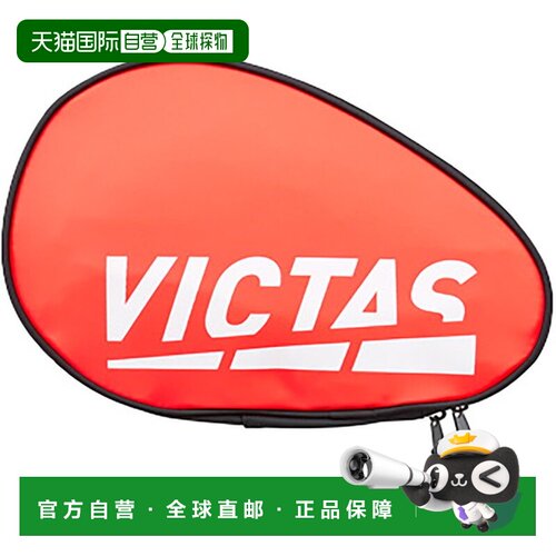 日本直邮VICTAS 维克塔斯 乒乓球拍套 撞色设计 672102-9100