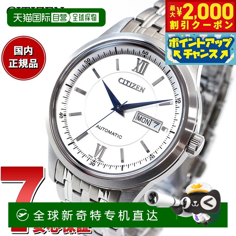 日本直邮西铁城系列机械自动手表 男士 NY4050-62A 经典星期日历
