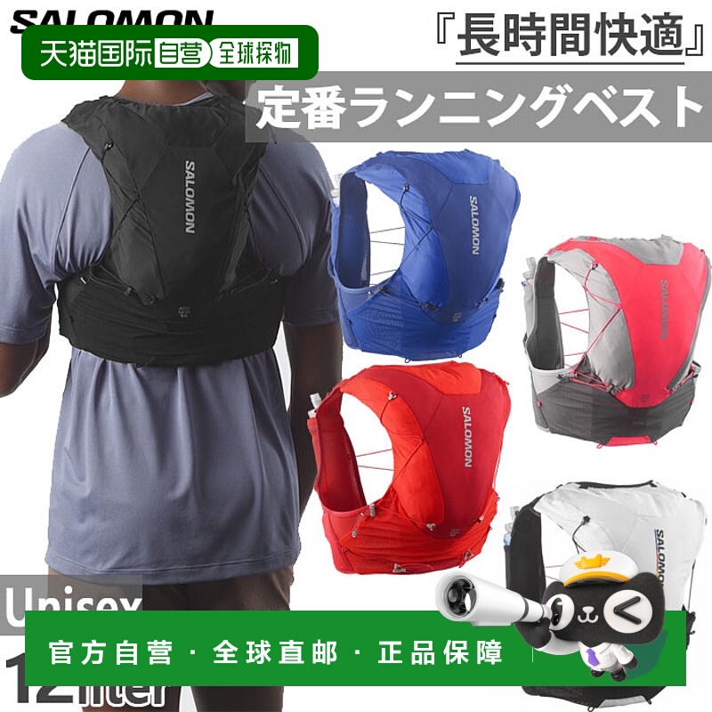 日本直邮12L Salomon 男士女士 Advanced Skin ADV SKIN 12 背包