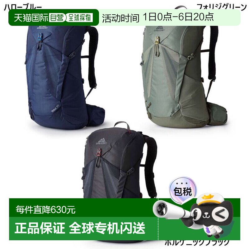 GREGORY格里高利ZULU探迹专业户外背包徒步双肩包30L图片