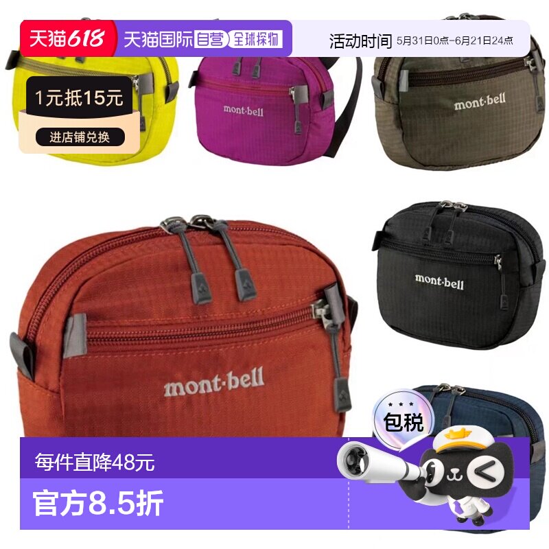日潮跑腿Montbell蒙贝欧腰包手提包背包简约百搭DKFS 1123774新款