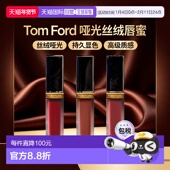 欧洲直邮Tom 正品 ford汤姆福特丝绒哑光黑金唇釉 6ml新款
