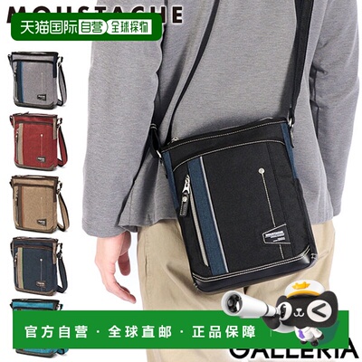 日本直邮MOUSTACHE 男士单肩包斜挎包品牌：MOUSTACHE小巧休闲轻B