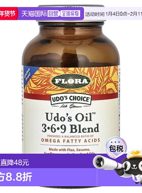 香港直邮Flora,Udo's Choice®， Udo's Oil®，欧米伽 3/6/9 混合9