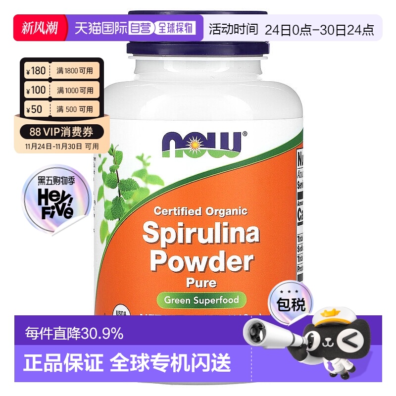 香港直发Now诺奥有机认可螺旋藻粉绿色天然草本品质保证113g