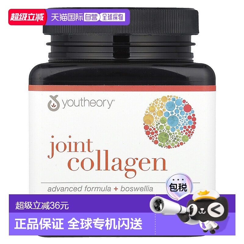 香港直发Youtheory年轻原理关节胶原蛋白膳食补充剂120片胶囊