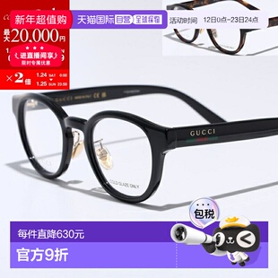 日本直邮GUCCI 女士 GG1988OK 波士顿风格眼镜全框贴合式亚洲版型