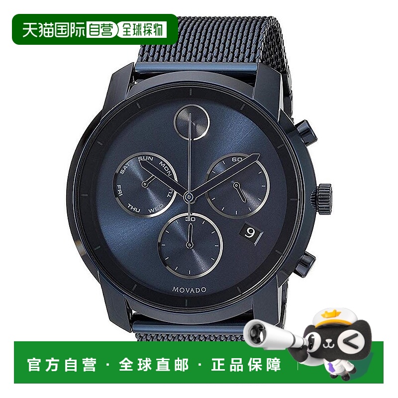 自营Movado Bold Ink Blue Chronograph Mens Watch - blue 美国