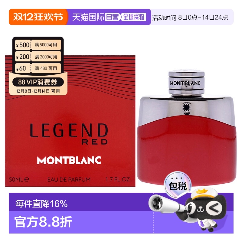 美国直邮Mont Blanc绯色传奇男士浓香水-50ml万宝龙情人礼物正品