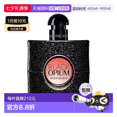 香港直邮YSL 圣罗兰黑鸦片浓香水 女士香水EDP  50ml正品