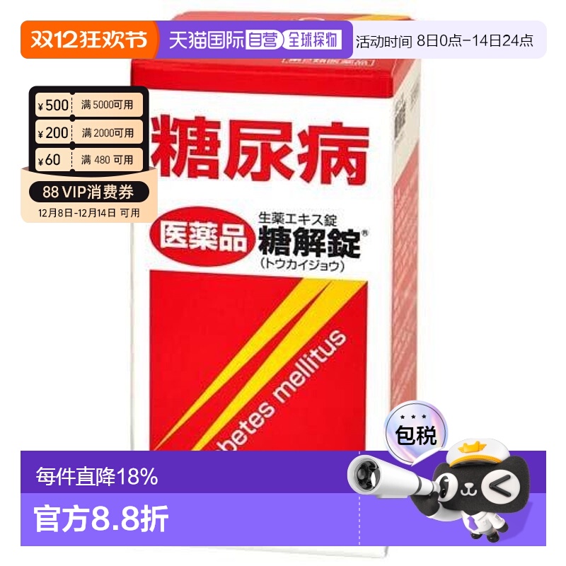 日本直邮MAYADO摩耶堂降糖片170粒新款