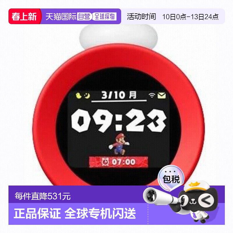 日本直邮Nintendo任天堂Alarmo闹钟时钟运动传感器有趣互动可爱风