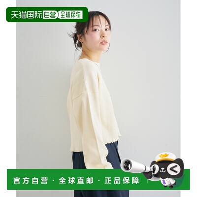 1h可退 日本直邮U by SPICK&SPAN 女装 华夫格套头衫 26070212306