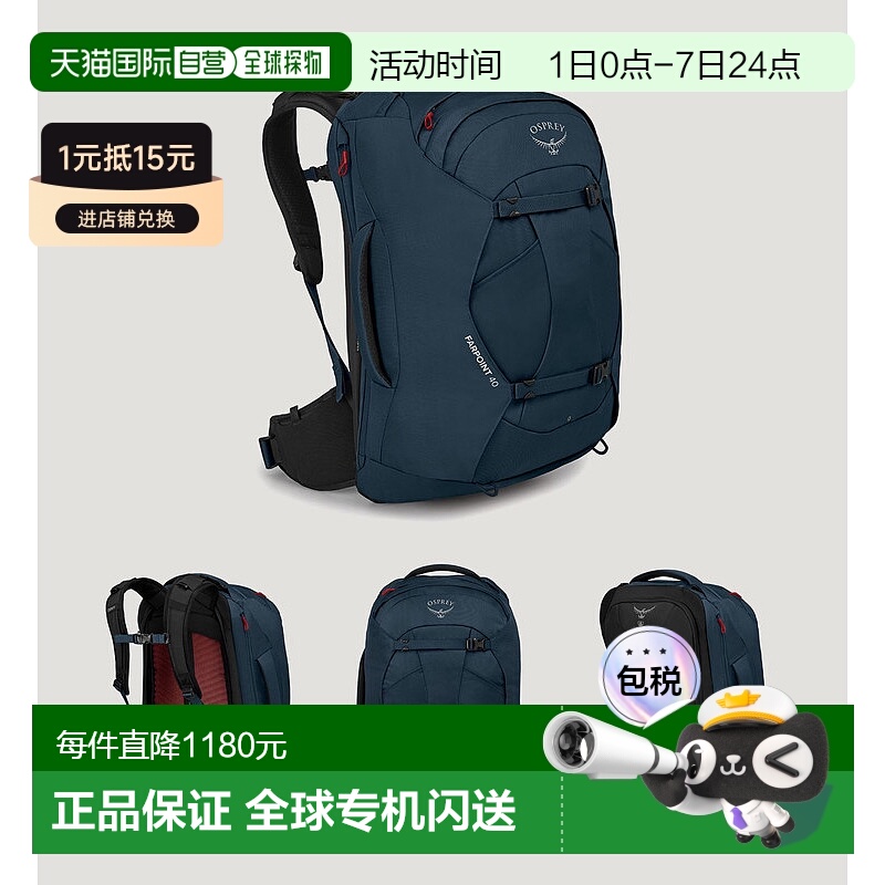 欧洲直邮OSPREY小鹰Farpoint远行40L户外登山双肩背包旅行包大容