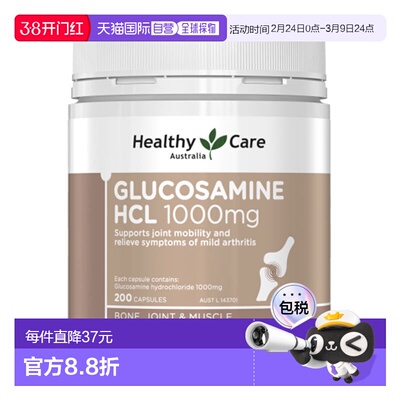 澳大利亚直邮Healthy Care维骨力骨胶原胶囊修护关节软骨200粒
