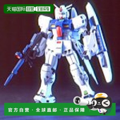 日本直邮 HGUC 1/144 RX 78GP03S 高达模型GP03S 雄蕊万代